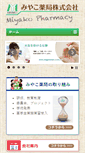 Mobile Screenshot of miyako-ph.co.jp