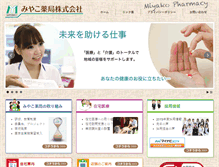 Tablet Screenshot of miyako-ph.co.jp